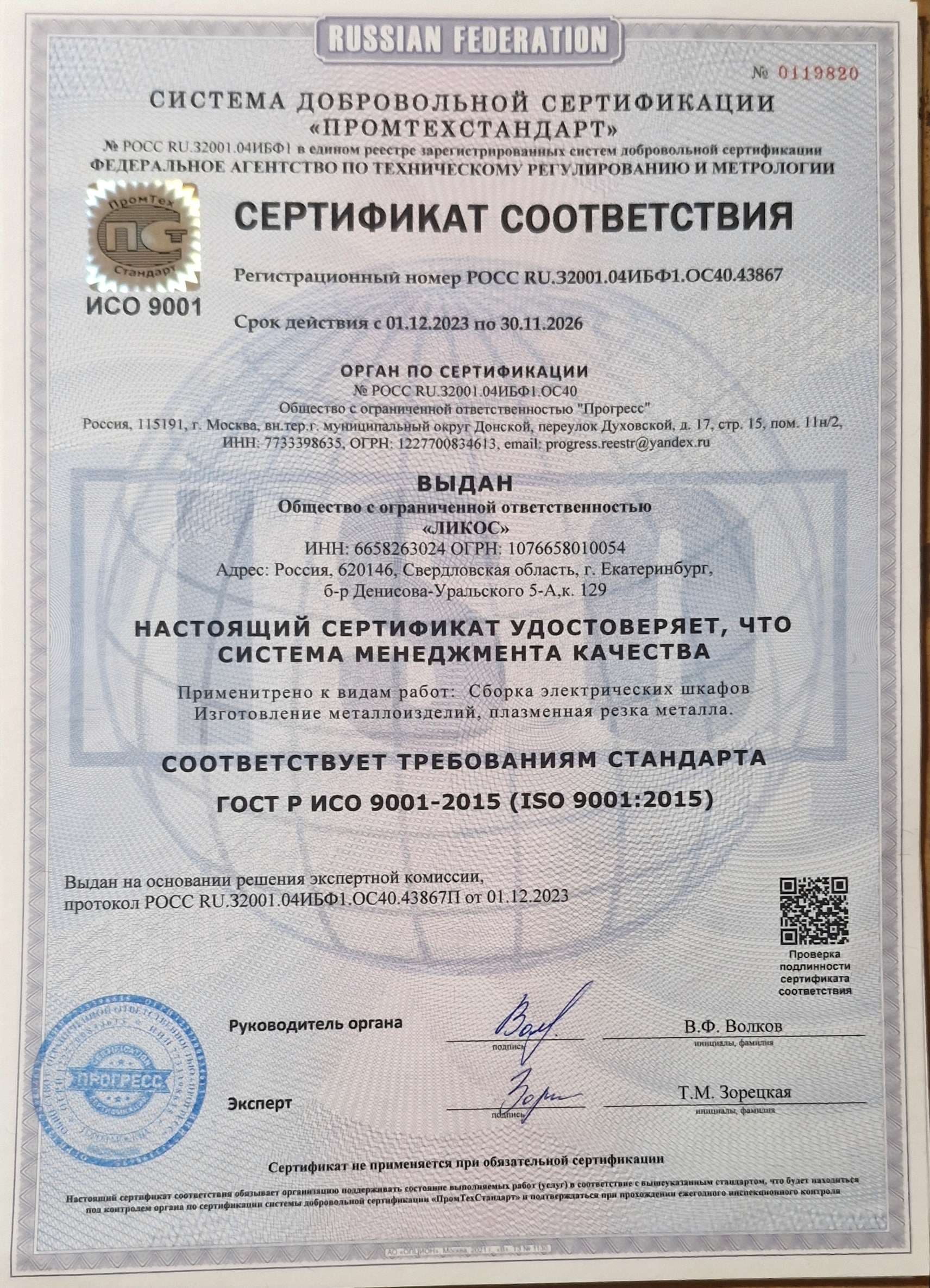 Document
