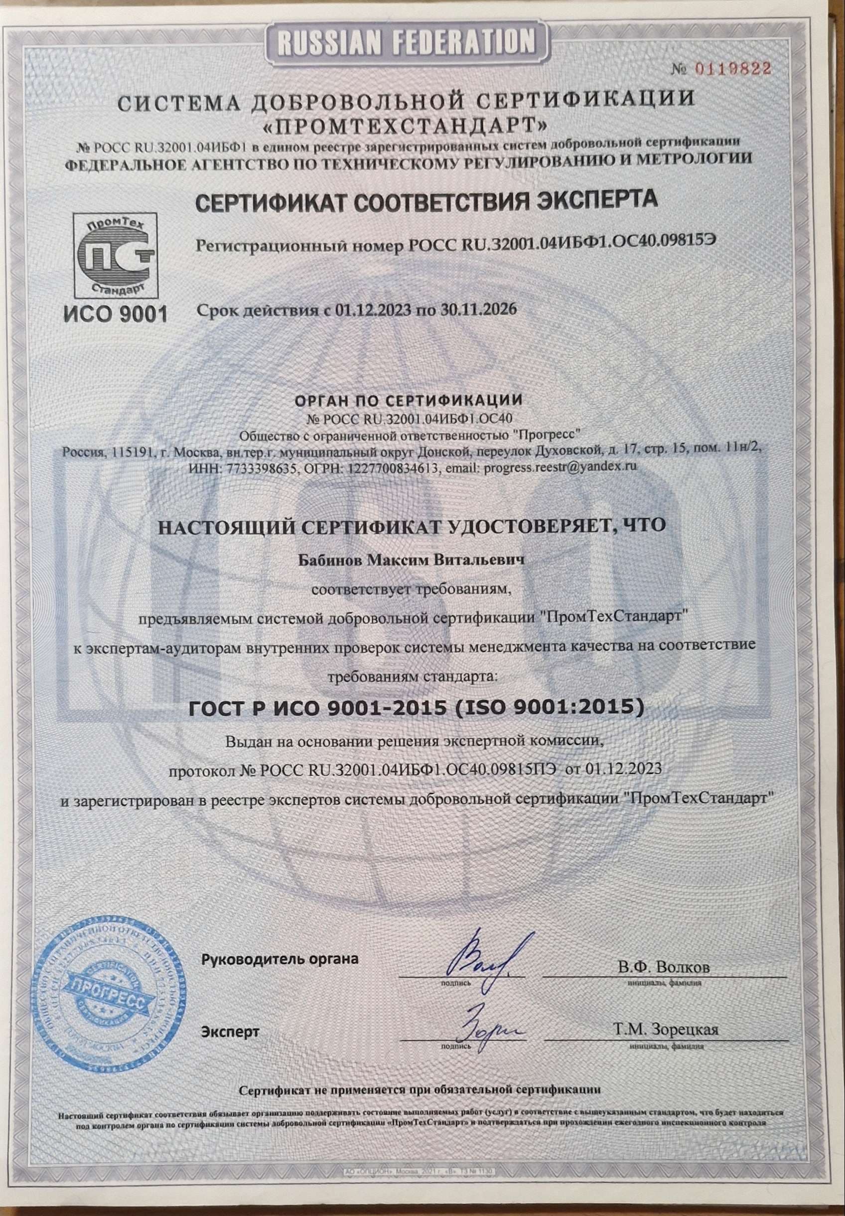 Document