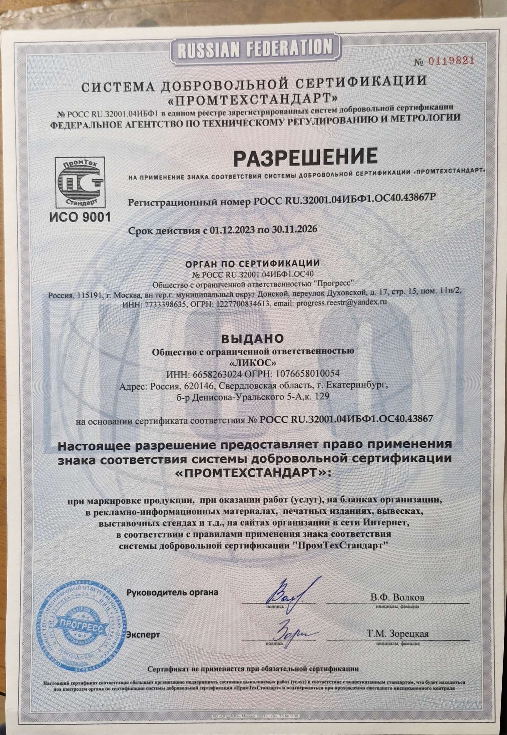 Document